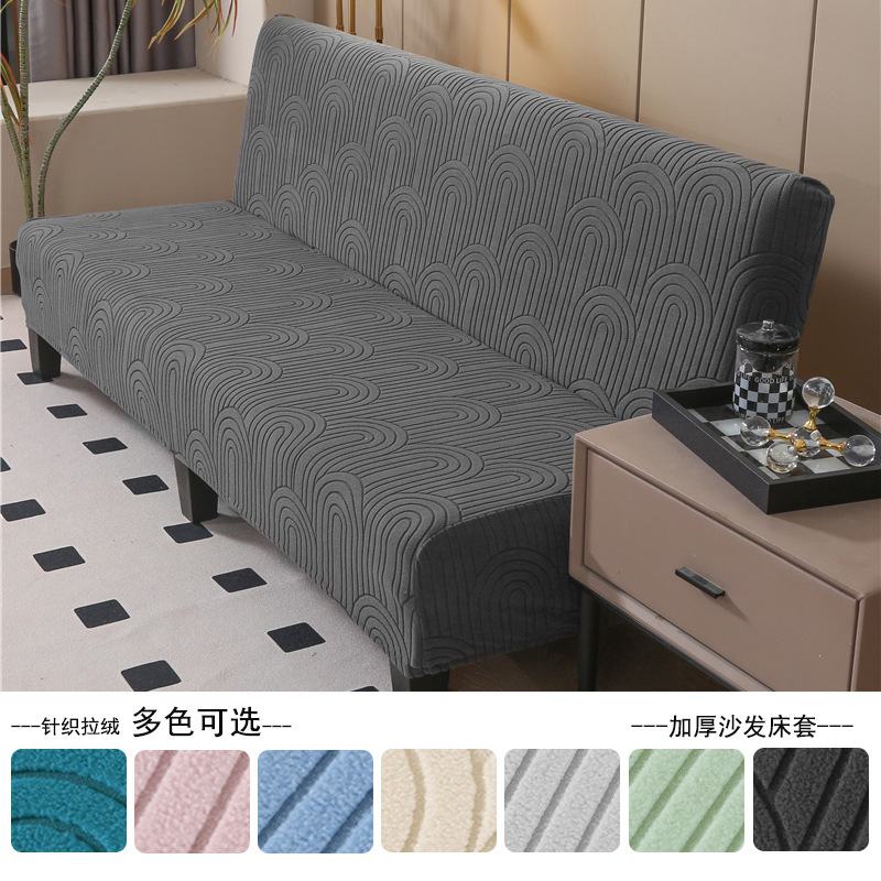 Thickened Jacquard Elastic All-Inclusive Armless Sofa Cover Foldableable Sofa Bed Cover Four-Season Universal Sofa Cover