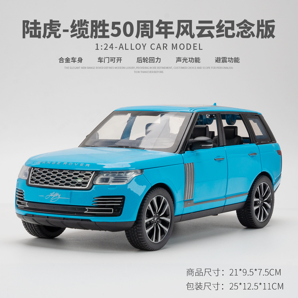 Modelo de coche de aleación Mamba negro 1:24 grabación Tiger Range Rover vehículo todoterreno tire hacia atrás 6 Puerta Abierta sonido y luz modelo de coche de juguete adornos