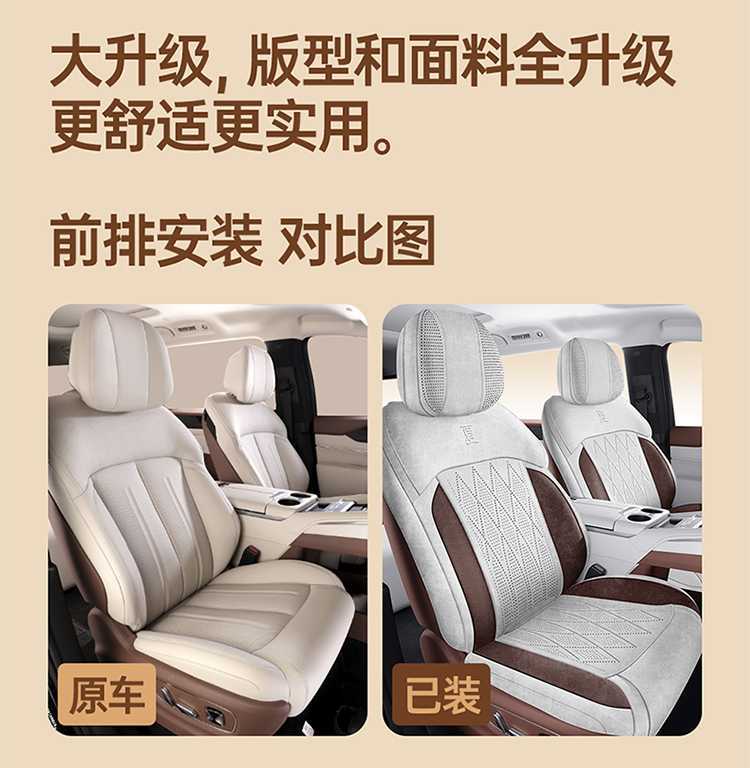 25-26 models are suitable for BYD Summer seat cushions, specialized car seat covers, universal for all seasons, Rams 7-seater cover
