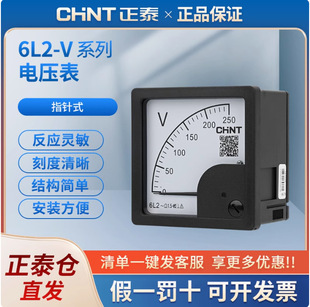 6L2-V Chint Pointer Voltmeter 6L2-V 250V 300V 450V 500V Straight-Through Installation Type