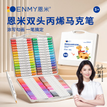 恩米双头丙烯马克笔儿童学生专用马克笔不透色可叠色水性画笔套装