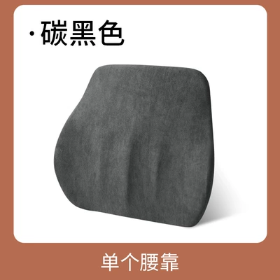 Waist support – Support Driver Lumbar Cushion - carbon-black-single-lumbar-support-suitable-for-all-seasons-371028