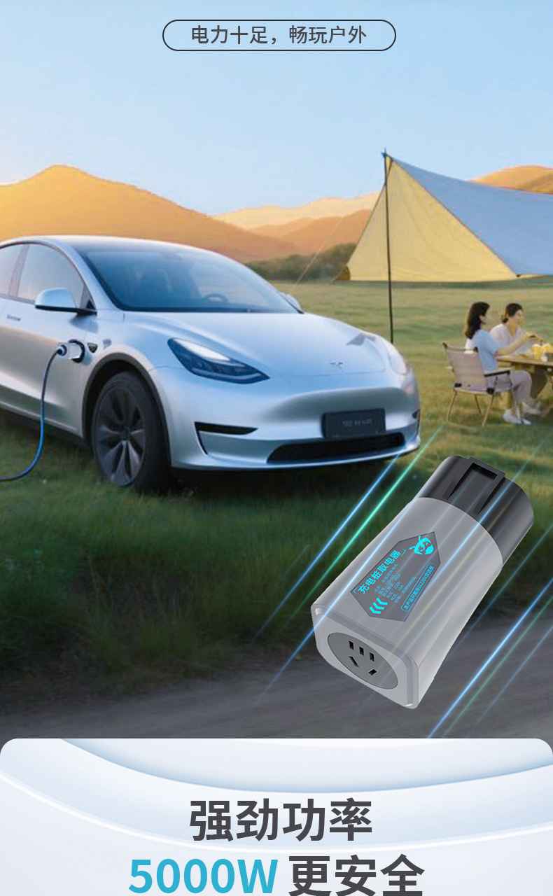 New Energy Charging Station Portable Adapter Outdoor Camping Rv Power Outlet 220V Ac
