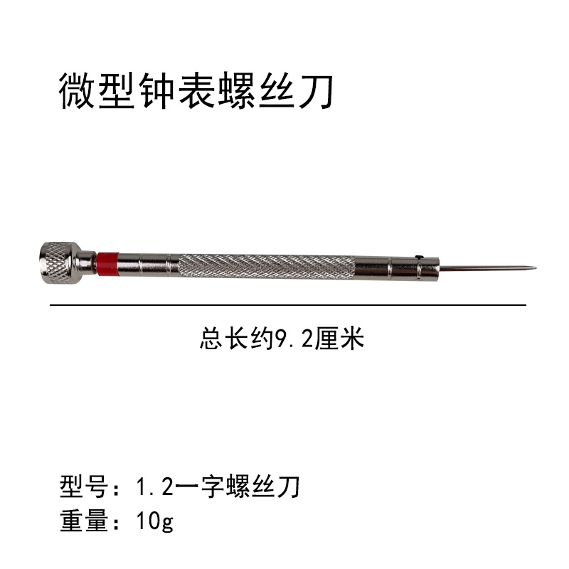 Destornillador de reloj 1,2 mm