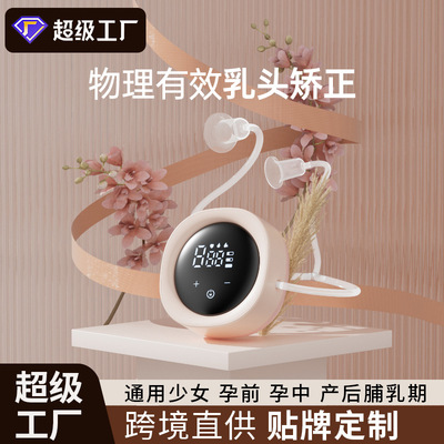 至宝电动乳头内陷矫正器可充电乳头内陷短小牵引器|ms