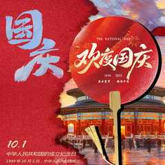 国庆节漂漆专用团扇国庆带字漆扇创意文字diy爱国主图扇子加厚扇