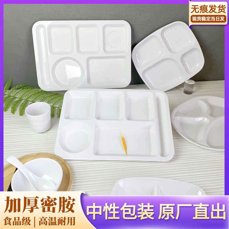 A5 White Melamine Tableware Fast Food Plate Student Canteen Divided Plate Four-Grids Six-Grids Plate Dish Set Wholesale