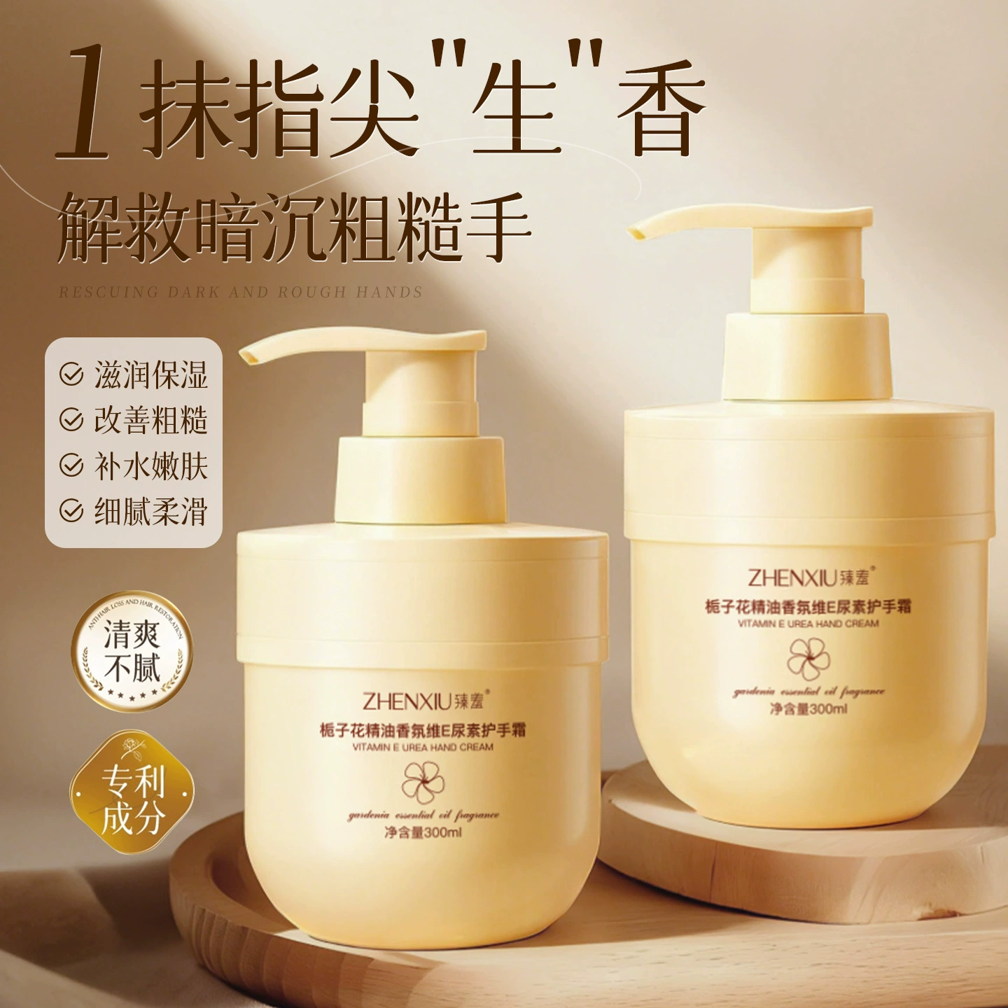 Крем для рук с цветком гардении Stame Маленький питательный и стойкий аромат Витамин Е Мочевина Увлажняющий и увлажняющий крем против сухого растрескивания