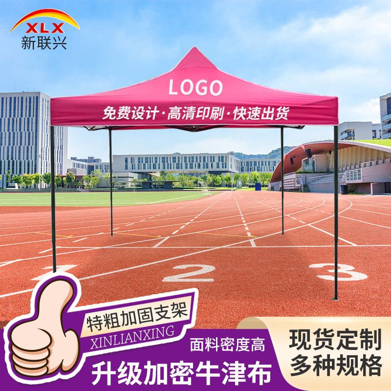 广告帐篷 2.5*2.5户外活动遮阳棚 摆摊四角帐篷 展会折叠帐篷批发