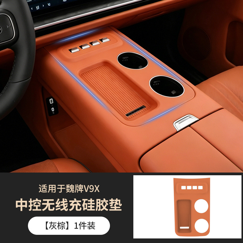 Suitable for Wei Brand V9X Central Control Wireless Charging Silicone Mat V9X Interior Central Control Anti-Slip Mat Decorative Car Accessories