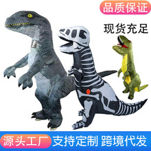 跨境万圣节热卖迅猛龙霸王排骨龙动漫卡通人偶道具装扮充气服装