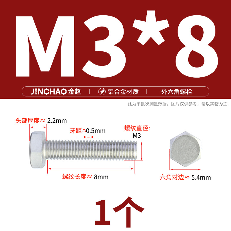 Golden Super Aluminum Hex Bolt M5M6M8