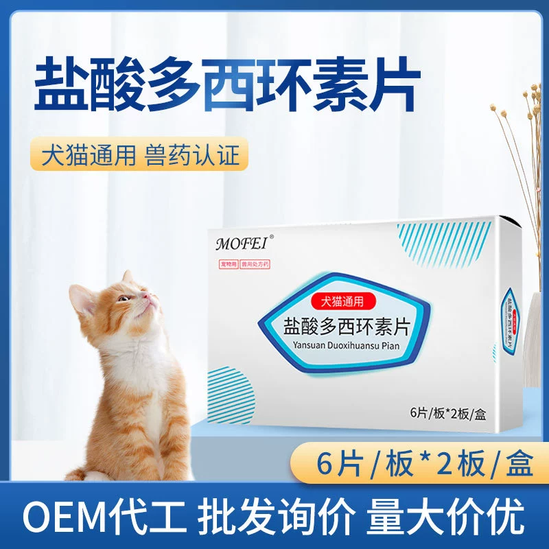 Таблетки доксициклин гидрохлорид Mofei для собак при простуде и кошек, широкого спектра действия, антибактериальные, универсальные для домашних животных, доксициклин гидрохлорид.