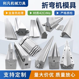 其他刀具;机用刀片;冲压模