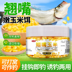 Gudaoxiangqiaozi コーングラスフィッシュ、フナ、釣り薬、ワイルドフィッシング、ブラックピットハンギングフィッシング、ミックスなしの釣り餌