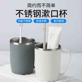 304不锈钢漱口杯带柄家用洗漱杯ins简约牙缸刷牙杯学生宿舍牙刷杯