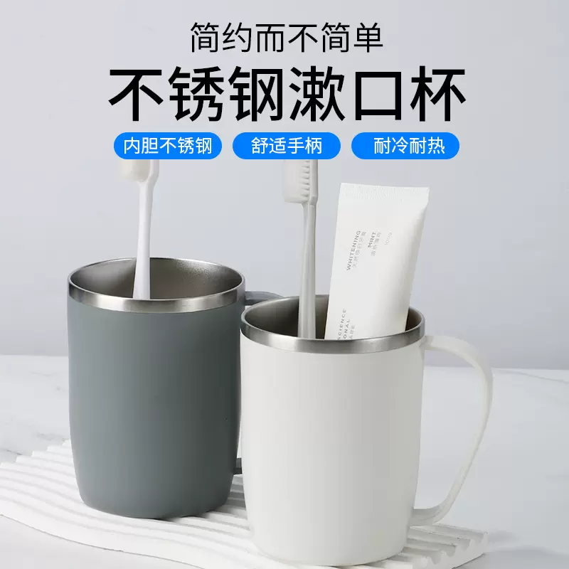 304不锈钢漱口杯带柄家用洗漱杯ins简约牙缸刷牙杯学生宿舍牙刷杯