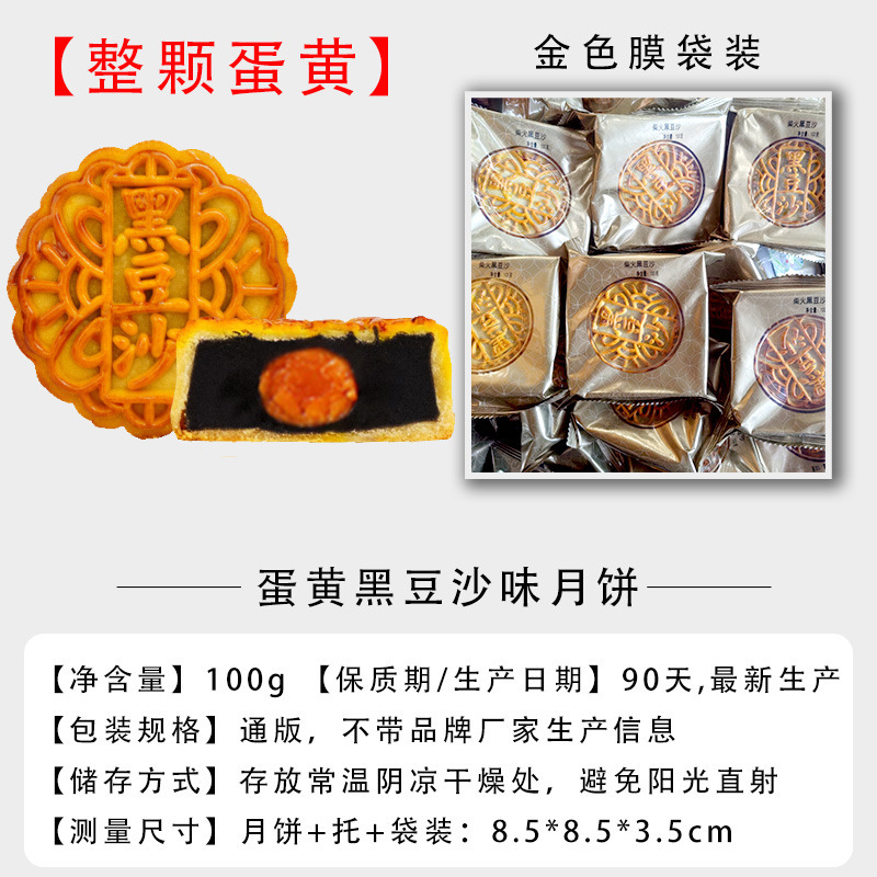 月餅広東風バルクマルチフレーバー蓮の実餡卵黄五穀伝統菓子ギフトシングル月餅ギフトボックス|undefined