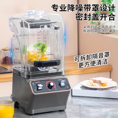 批发商用破壁机奶茶店榨汁机家用沙冰机豆浆早餐店便携式破冰机