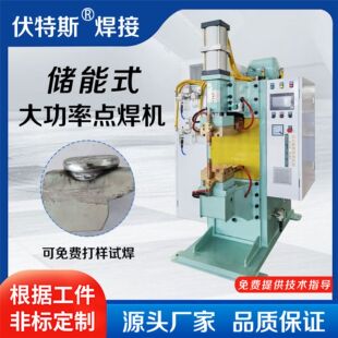 Manufacturers Supply Pneumatic Energy Storage Point Convex Welding Machine High Carbon Steel Nut Metal Welding Machine Resistance Welding Butt Welding Machine