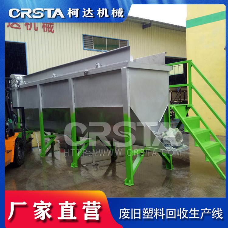 HDPE硬塑料清洗回收设备；PE大蓝桶破碎清洗回收线