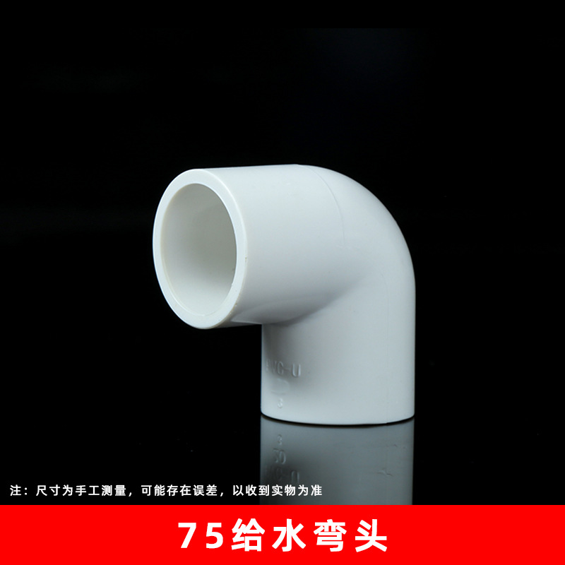 Codo de pvc, suministro de agua de 90 grados, junta de ángulo recto 16-315, curva pequeña, medio curva, accesorios de tubería de suministro de agua de plástico, accesorios de viscosa