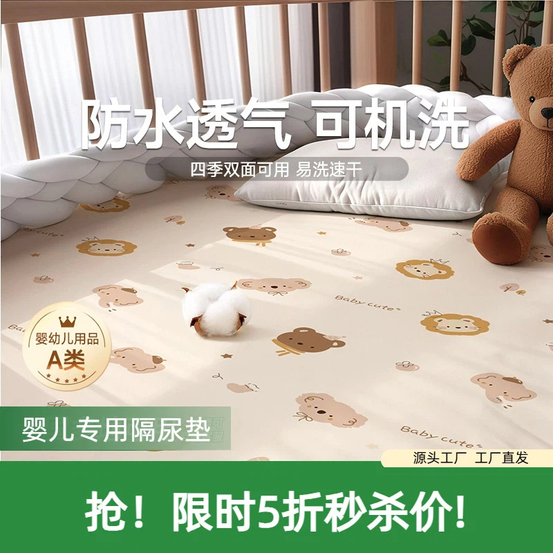 Baby Diaper Pad, Washable, Waterproof, Class a Crib Sheet, Breathable Menstrual Pad, Non-Slip Kindergarten Diaper Pad