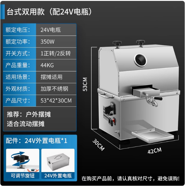 商用蓄电池电动不锈钢台式甘蔗榨汁机全自动电瓶压榨机摆摊神器|undefined