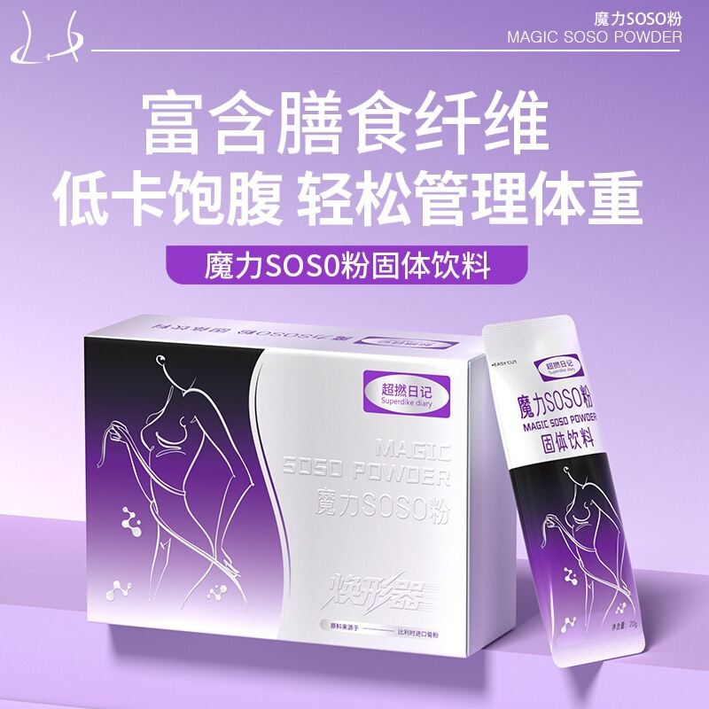 Magic S0S0 Powder Low-Calorie Satiety Meal Replacement Powder Dietary Fiber Solid Drink Portable Individually Packaged Fitness Office Use