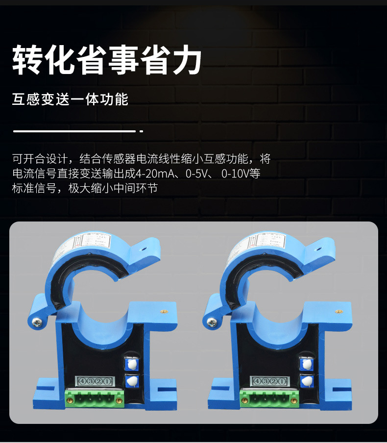 霍尔电流变送器_007.jpg