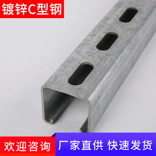 Galvanized C-section steel, Seismic C-section steel, Ventilation and Fire Protection Pipe Suspension Rod, Finished Bracket, Pipe Gallery Adjustment Bracket
