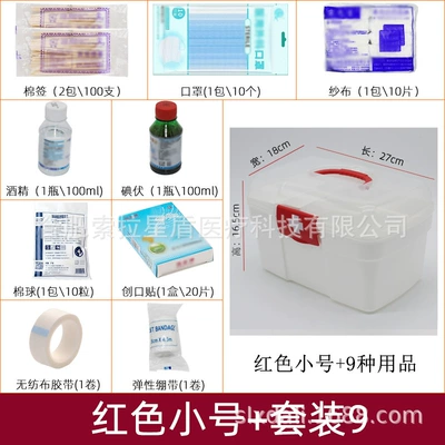 Medicine Box Household First Aid Box small size Household Medicine Storage Medicine Box Household First Aid Supplies suit Inspection (Kempinq və səyahət) - red-trumpet-set-9-includes-9-supplies