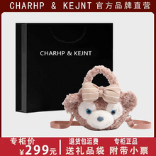 CHARHP&KEJNT官方正品星黛露雪莉玫手提包可爱毛绒卡通单肩斜挎包