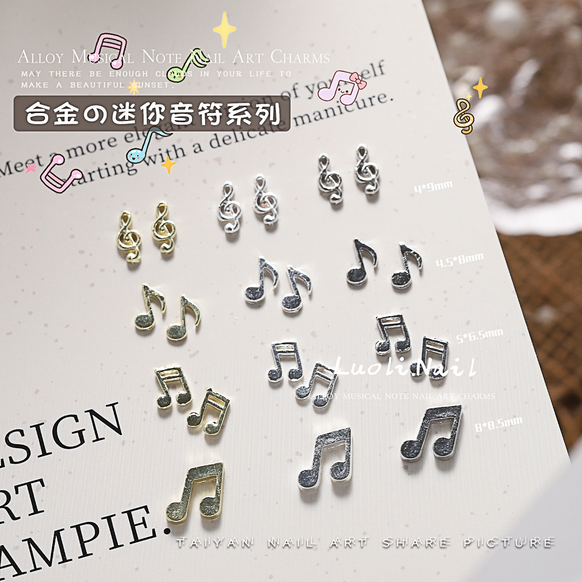 迷你合金音符美甲饰品金银色立体金属音符甜酷辣妹风DIY指甲装饰