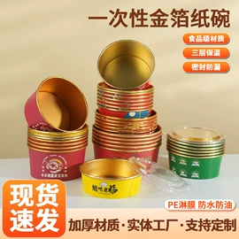 纸碗;纸杯;纸盒