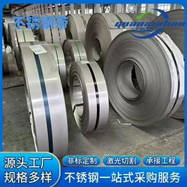 不锈钢带;不锈钢卷