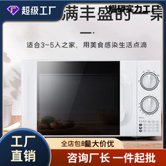 電子レンジP70D20TL-D4家庭用快速大火力加熱機械ノブ回転盤式蒸し焼き一体1小