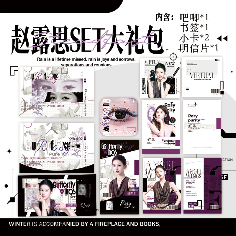 Zhao Lusi magazine set gift pack 16.2x15.8cm celebrity merchandise gift set with badges, bookmarks, and postcards Zhao Lusi magazine set gift pack 16.2x15.8cm celebrity merchandise gift set with badges, bookmarks, and postcards