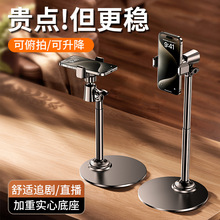 手机支架桌面直播专用多功能升降调节伸缩懒人宿舍追剧自拍支撑架