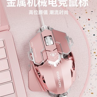 Programming mechanical function desktop computer e-sports game mouse cfG5 macro front metal walker wired csgo dedicated