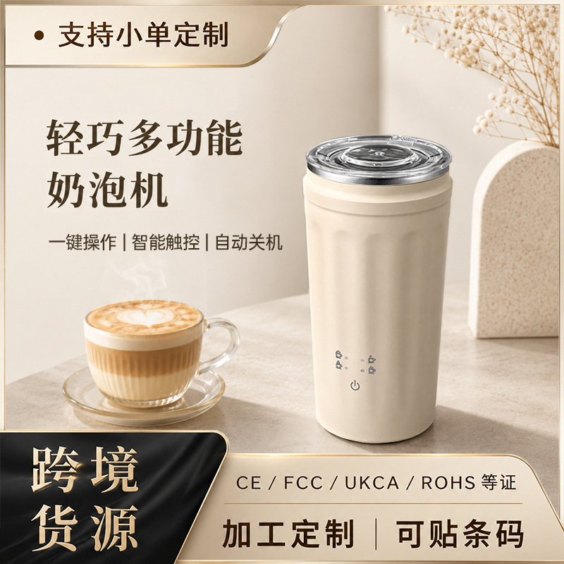 Fully Automatic Electric Milk Frother with Hot and Cold Heating for Home Use, Stainless Steel Frother for Milk and Hot Chocolate Fully Automatic Electric Milk Frother with Hot and Cold Heating for Home Use, Stainless Steel Frother for Milk and Hot Chocolate