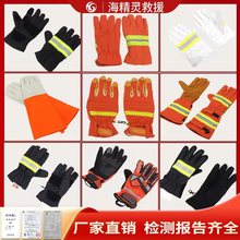 厂家直供消防员芳纶森林防火手套阻燃 全棉牛皮森林消防手套加长