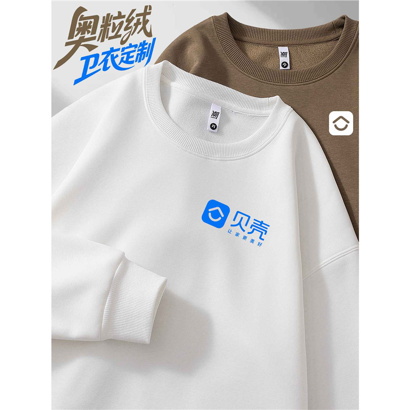 Round Neck Sweatshirt Custom Work Clothes Printed with Logo Shell House Hunting Chain House Agency Advertising Shirt Autumn and Winter Work Clothes for Men