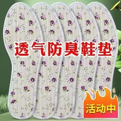 消臭・芳香インソール5組、芳香・消臭、男女兼用、通気性、吸汗性、快適性、非常に柔らかく、足が疲れない、オールシーズンコットン