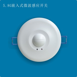 Embedded Ceiling 220V Radar Infrared Human Body Sensor Switch 5.8g Microwave Sensor Radar Sensor Switch