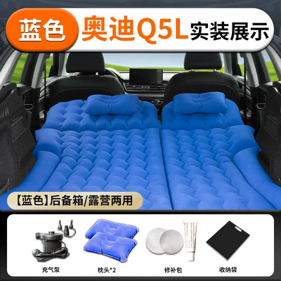 Vehicle-mounted inflatable bed: trunk, rear seat, and back - audi-q5l-24-25-model-audi-audi-q5l-ocean-blue-skin-friendlyvelvet-fabric-trunk-camping-dual-use-air-leak-replacement
