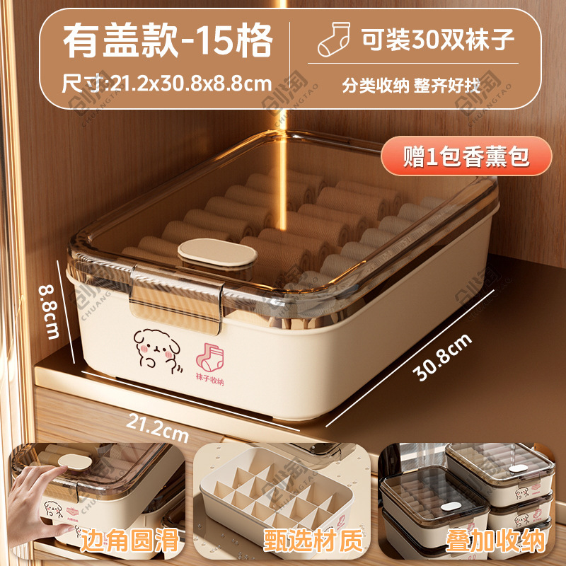 内衣内裤收纳盒袜子三合一家用衣柜贴身衣物整理盒分格带盖带香薰|undefined
