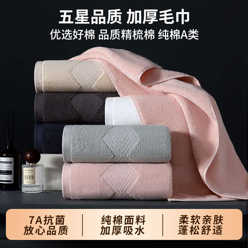Pure Cotton Towel Type a Household Adult Face Wash Absorbent Cotton Face Towel Cotton 32-Strand Hotel Bath Towel