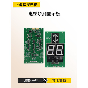 Universal elevator car display board KM863210G02 inner call display board KM50017286G02 new warranty