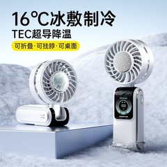 新型高速ハンドヘルド小型扇風機 冷却・冷湿布機能付き 屋外ポータブルミニ オフィスデスクトップ 学生用 その他 ブラシレスモーター